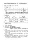 동소식-(민영주택)장애인특별공급 신청 안내 “미추홀 트루엘 파크" 내용 | 인천광역시 서구 동주민센터>검암경서동>우리동소식>동소식