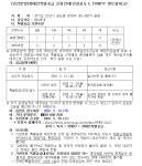 동소식-(민간분양)장애인특별공급 신청안내(안성공도 E.TRINITY 센트럴파크) 내용 | 인천광역시 서구 동주민센터>검암경서동>우리동소식>동소식