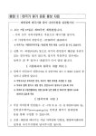 동소식- 제72주년 제헌절「나라사랑 태극기 달기 운동」 안내 내용 | 인천광역시 서구 동주민센터>검암경서동>우리동소식>동소식