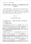 동소식-도시계획시설[도로 대로3류177호선, 광장 2개소, 사업명 영종... 게시 내용 | 인천광역시 서구 동주민센터>검암경서동>우리동소식>동소식