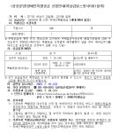 동소식-(공공분양)장애인특별공급 신청안내(하남감일스윗시티B1블록) 내용 | 인천광역시 서구 동주민센터>검암경서동>우리동소식>동소식