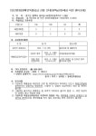 동소식-(민간분양)장애인특별공급 신청 안내(평택e편한세상 비전 센터포레) 내용 | 인천광역시 서구 동주민센터>검암경서동>우리동소식>동소식