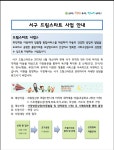 동소식-서구 드림스타트 사업 안내 내용 | 인천광역시 서구 동주민센터>검암경서동>우리동소식>동소식