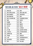 동소식-청라3동 공구대여 운영 [2022. 2. 21.(월)부터] 내용 | 인천광역시 서구 동주민센터>검암경서동>우리동소식>동소식