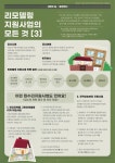 동소식-인천광역시 도시재생 현장지원센터 소식지(12월호) 내용 | 인천광역시 서구 동주민센터>검암경서동>우리동소식>동소식