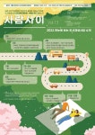 동소식-인천광역시 도시재생 현장지원센터 소식지(13호) 내용 | 인천광역시 서구 동주민센터>검암경서동>우리동소식>동소식