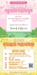 동소식-2022 문화다양성 확산사업 「서로마주봄」 참여자 모집 홍보 내용 | 인천광역시 서구 동주민센터>검암경서동>우리동소식>동소식