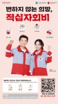 동소식-2024년도 적십자회비 모금 안내 내용 | 인천광역시 서구 동주민센터>청라2동>우리동소식>동소식