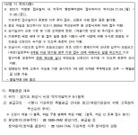 동소식-(민간분양) 장애인특별공급 기관추천 대상자 신청 안내(화성 비봉지구 B1블록 금성백조 예미지 2차) 내용 | 인천광역시 서구 동주민센터... 