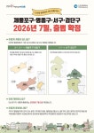 동소식-「인천형 행정체제 개편 법률 제정」안내 내용 | 인천광역시 서구 동주민센터>신현원창동>우리동소식>동소식