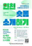 동소식-「2024 인천 밸류업 숏폼 영상 공모전」 안내 내용 | 인천광역시 서구 동주민센터>검암경서동>우리동소식>동소식