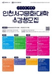 동소식-인천서구문화재단 문화예술교육 프로그램 홍보 안내 내용 | 인천광역시 서구 동주민센터>가정2동>우리동소식>동소식