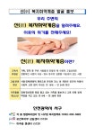 동소식-신(新) 복지취약계층 발굴 안내 내용 | 인천광역시 서구 동주민센터>오류왕길동>우리동소식>동소식