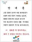 동소식-방화문 관리안내 내용 | 인천광역시 서구 동주민센터>당하동>우리동소식>동소식