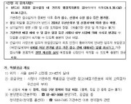 동소식-장애인특별공급 기관추천안내(잠실 래미안 아이파크) 내용 | 인천광역시 서구 동주민센터>청라2동>우리동소식>동소식
