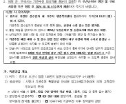 동소식-(민간분양) 장애인특별공급 기관추천 안내(오산 세교 우미린 센트럴시티) 내용 | 인천광역시 서구 동주민센터>청라2동>우리동소식>동소식
