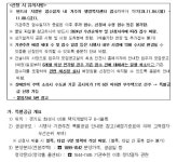 동소식-민간분양)장애인특별공급 기관추천 대상자 명단 접수 안내(화성 비봉지B1 블럭 금성백조 예미지2차) 내용 | 인천광역시 서구 동주민센터... 