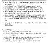 동소식-(민간분양)장애인특별공급 기관추천 대상자 명단 제출 안내(양주용암 영무예다음 더퍼스트) 내용 | 인천광역시 서구 동주민센터>청라2동... 