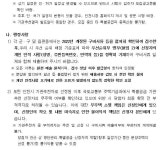 동소식-민간분양)장애인특별공급 기관추천 대상자 명단 접수 안내(화성 비봉지B1 블럭 금성백조 예미지2차) 내용 | 인천광역시 서구 동주민센터... 