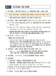동소식-천사지원금 신청안내 내용 | 인천광역시 서구 동주민센터>가정2동>우리동소식>동소식