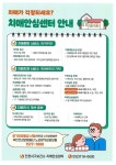 동소식-서구치매안심센터 치매예방서비스 홍보 안내 내용 | 인천광역시 서구 동주민센터>가정1동>우리동소식>동소식