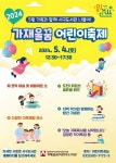 동소식-2024년 "읽걷쓰 가지울꿈 어린이 축제" 내용 | 인천광역시 서구 동주민센터>석남2동>우리동소식>동소식