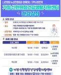 동소식-가정⋅신현원창건강생활지원센터 「지역사회연계 건강강좌」 홍보 내용 | 인천광역시 서구 동주민센터>가정2동>우리동소식>동소식