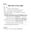 동소식-2024년 하반기 오구단길 거상축제 개최 안내(9/14) 내용 | 인천광역시 서구 동주민센터>석남2동>우리동소식>동소식