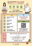동소식-인천서구가족센터 1인가구 프로그램 든든채움 안내 내용 | 인천광역시 서구 동주민센터>가좌3동>우리동소식>동소식
