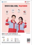 동소식-2024년 적십자회비 모금 안내 내용 | 인천광역시 서구 동주민센터>청라3동>우리동소식>동소식