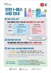 동소식-인천 I-패스 사업 안내 내용 | 인천광역시 서구 동주민센터>석남2동>우리동소식>동소식