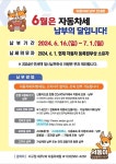 동소식-6월은 자동차세 납부의 달입니다! 내용 | 인천광역시 서구 동주민센터>석남2동>우리동소식>동소식