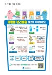 동소식-재활용 분리배출 안내 내용 | 인천광역시 서구 동주민센터>가좌4동>우리동소식>동소식