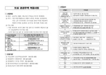 동소식-도심 공공주택 복합사업 신청 안내 내용 | 인천광역시 서구 동주민센터>석남2동>우리동소식>동소식