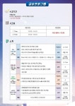 동소식-서구영어마을(GEC) 2024년 12월 학기 수강생 모집 안내 내용 | 인천광역시 서구 동주민센터>원당동>우리동소식>동소식