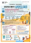 동소식-여성의광장 2024. 제4기 교육수강생 모집 안내 내용 | 인천광역시 서구 동주민센터>가정2동>우리동소식>동소식