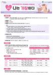 동소식-한부모가족 주거자금 소액대출연계 [나는 가장이다] 신청 안내 내용 | 인천광역시 서구 동주민센터>오류왕길동>우리동소식>동소식