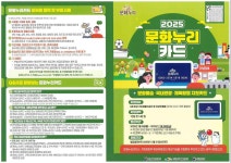 동소식-2025년 문화누리카드 신청 안내 내용 | 인천광역시 서구 동주민센터>가좌2동>우리동소식>동소식