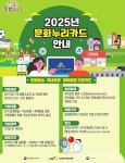 동소식-2025년 문화누리카드 신청 안내 내용 | 인천광역시 서구 동주민센터>가정2동>우리동소식>동소식