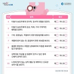 동소식-우리마을 아동지킴이 활동 홍보(2) 내용 | 인천광역시 서구 동주민센터>마전동>우리동소식>동소식