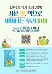 동소식-서구육아종합지원센터 작가 초청 강연 홍보 내용 | 인천광역시 서구 동주민센터>검단동>우리동소식>동소식