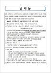 동소식-2025년 위기 청소년 특별지원 사업 추가모집 안내 내용 | 인천광역시 서구 동주민센터>가정2동>우리동소식>동소식