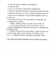 동소식-청라2동 통장 공개모집 공고(8, 14, 43, 44, 45통) 내용 | 인천광역시 서구 동주민센터>청라2동>우리동소식>동소식