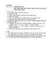 동소식-검암경서동 제1,3,40,43,44,45통장 공개모집 공고 내용 | 인천광역시 서구 동주민센터>검암경서동>우리동소식>동소식