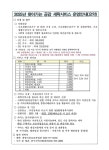 동소식-2025년 찾아가는 공감 세탁서비스 운영안내 내용 | 인천광역시 서구 동주민센터>석남1동>우리동소식>동소식