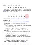 동소식-가좌4동 제11통장 공개모집 공고 내용 | 인천광역시 서구 동주민센터>가좌4동>우리동소식>동소식