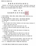 동소식-마전동 통장 공개모집 공고(2통, 9통, 12통, 20통, 21통) 내용 | 인천광역시 서구 동주민센터>마전동>우리동소식>동소식
