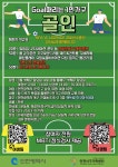 동소식-서구가족센터 1인가구 프로그램 Goal때리는 1인가구 골인 안내 내용 | 인천광역시 서구 동주민센터>가좌4동>우리동소식>동소식