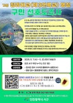 동소식-「(가칭)청라대교(제3연륙교) 명칭 구민 선호도 조사」실시 안내(5.7.~20.) 내용 | 인천광역시 서구 동주민센터>청라1동>우리동소식>동소식