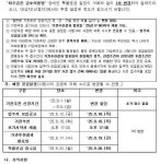 동소식-(변경) 파주금촌 금호어울림 장애인 특별공급 1차 일정변경 알림 내용 | 인천광역시 서구 동주민센터>검단동>우리동소식>동소식
